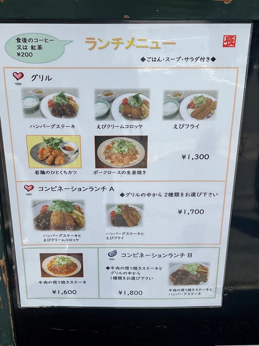 洋食の辰五郎 メニュー写真 7
